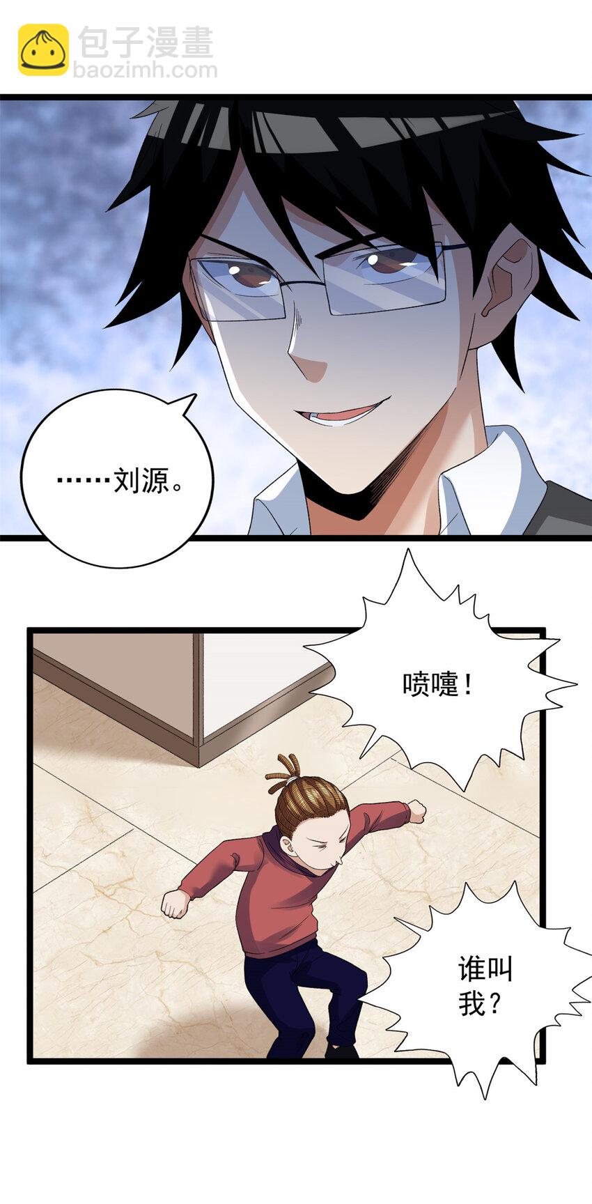 148 戴蒙大师的投影-第149话