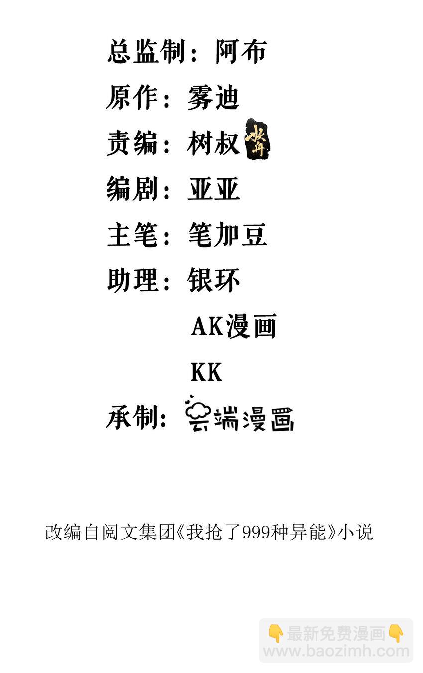 148 戴蒙大师的投影-第149话