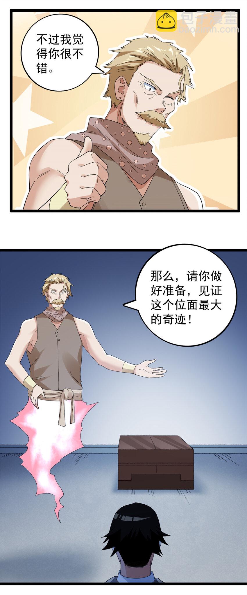 148 戴蒙大师的投影-第149话