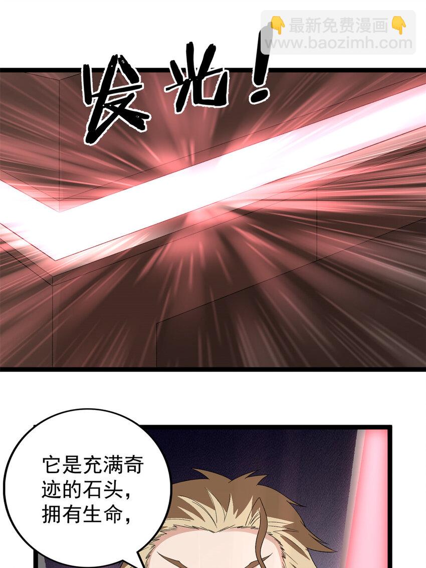 148 戴蒙大师的投影-第149话