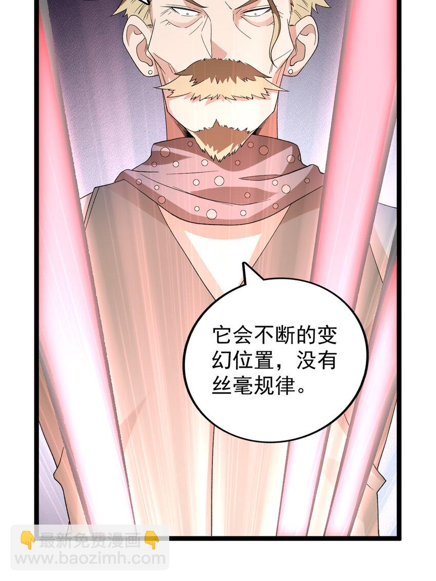 148 戴蒙大师的投影-第149话