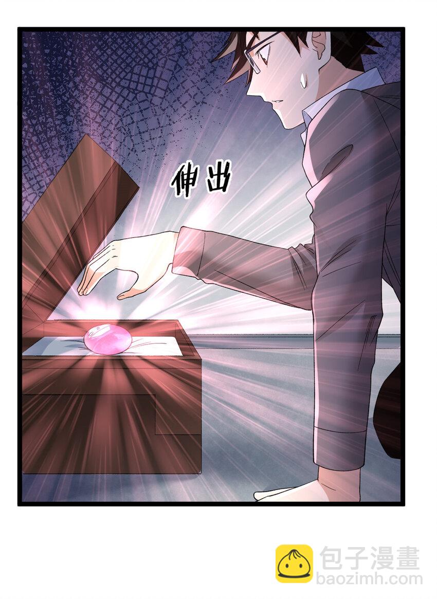 148 戴蒙大师的投影-第149话