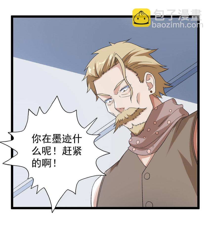 148 戴蒙大师的投影-第149话