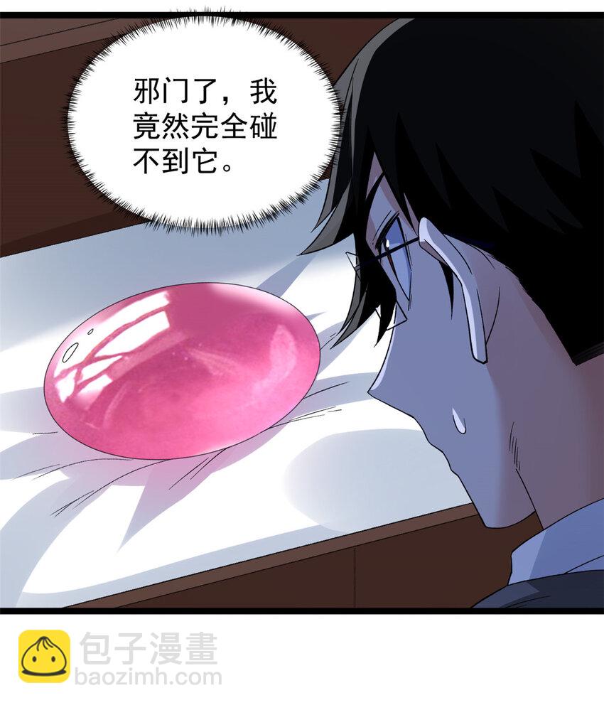 148 戴蒙大师的投影-第149话