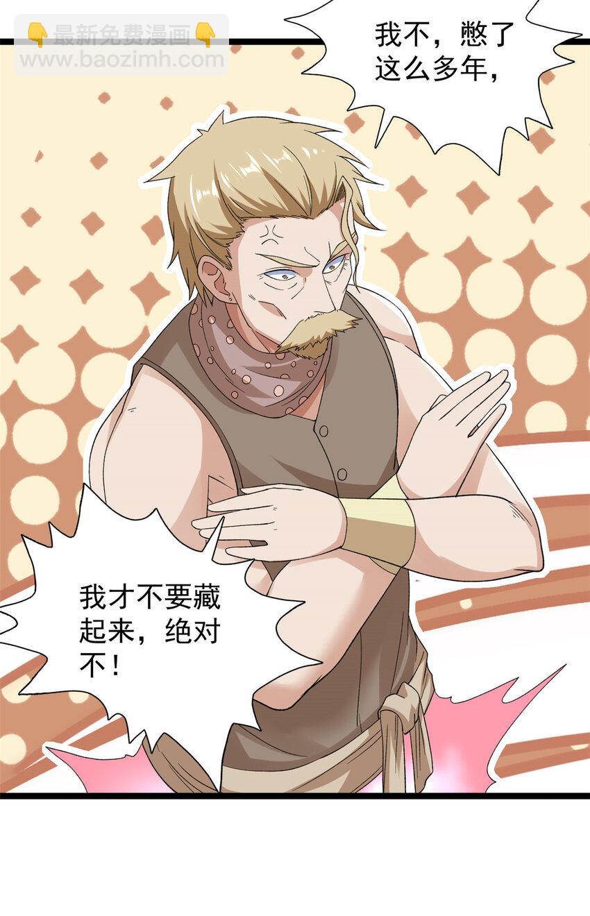 148 戴蒙大师的投影-第149话
