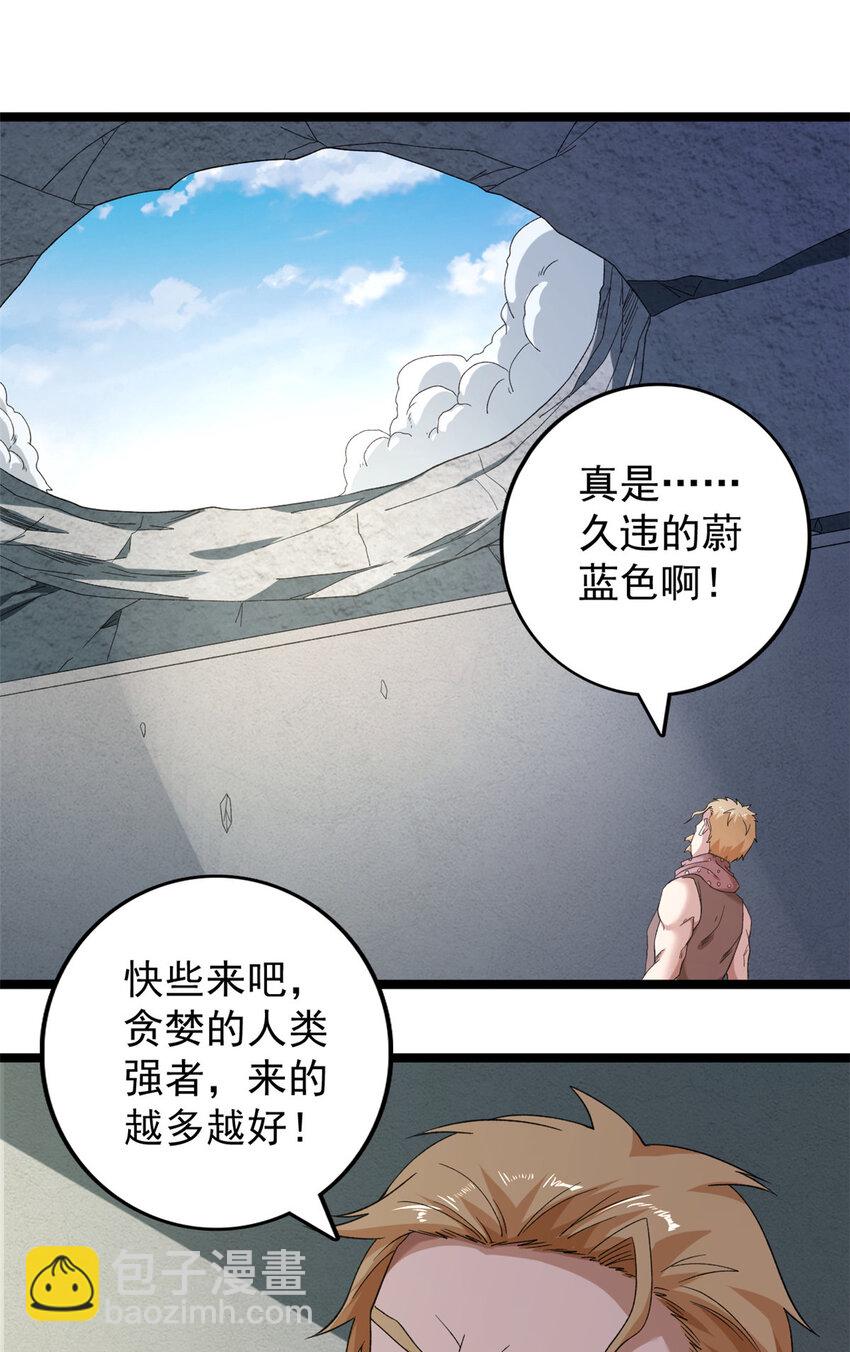 150 投影的身份-第151话