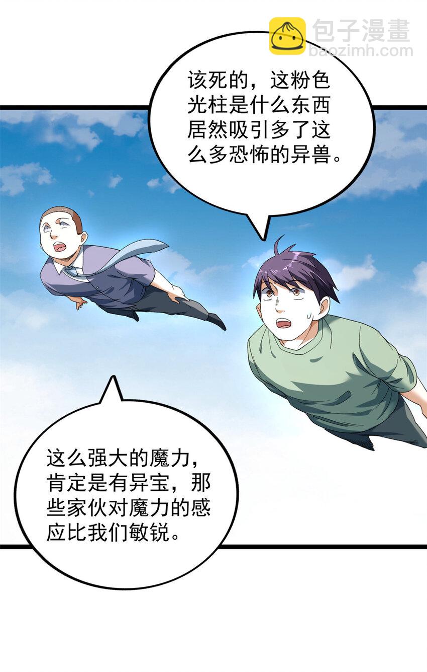 150 投影的身份-第151话