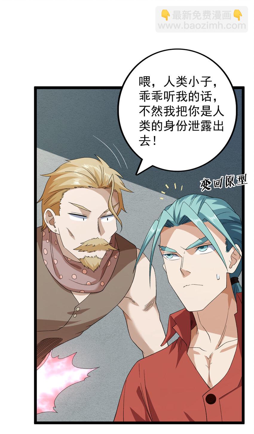 150 投影的身份-第151话