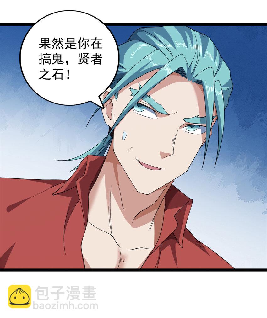 150 投影的身份-第151话