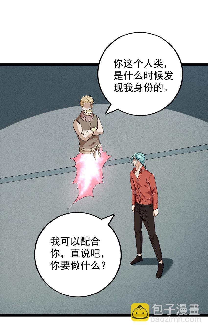 150 投影的身份-第151话