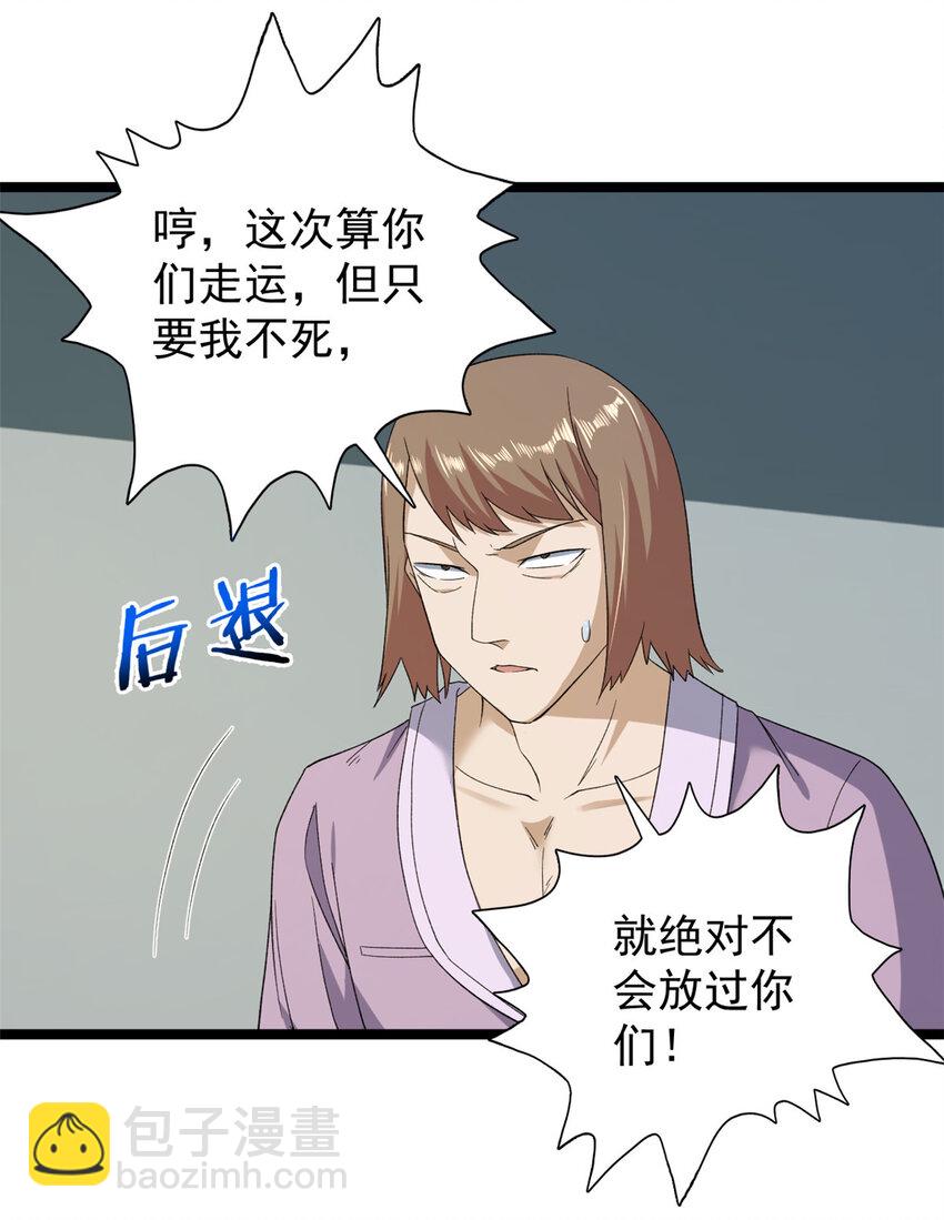 150 投影的身份-第151话