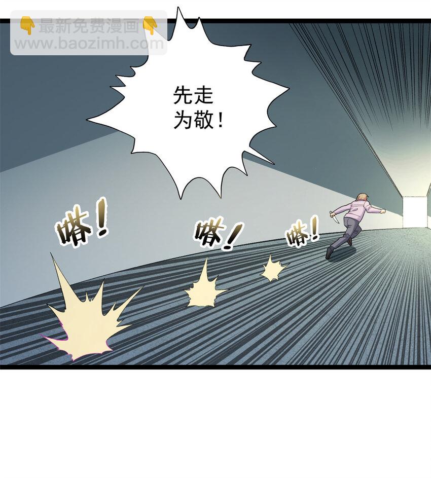 150 投影的身份-第151话