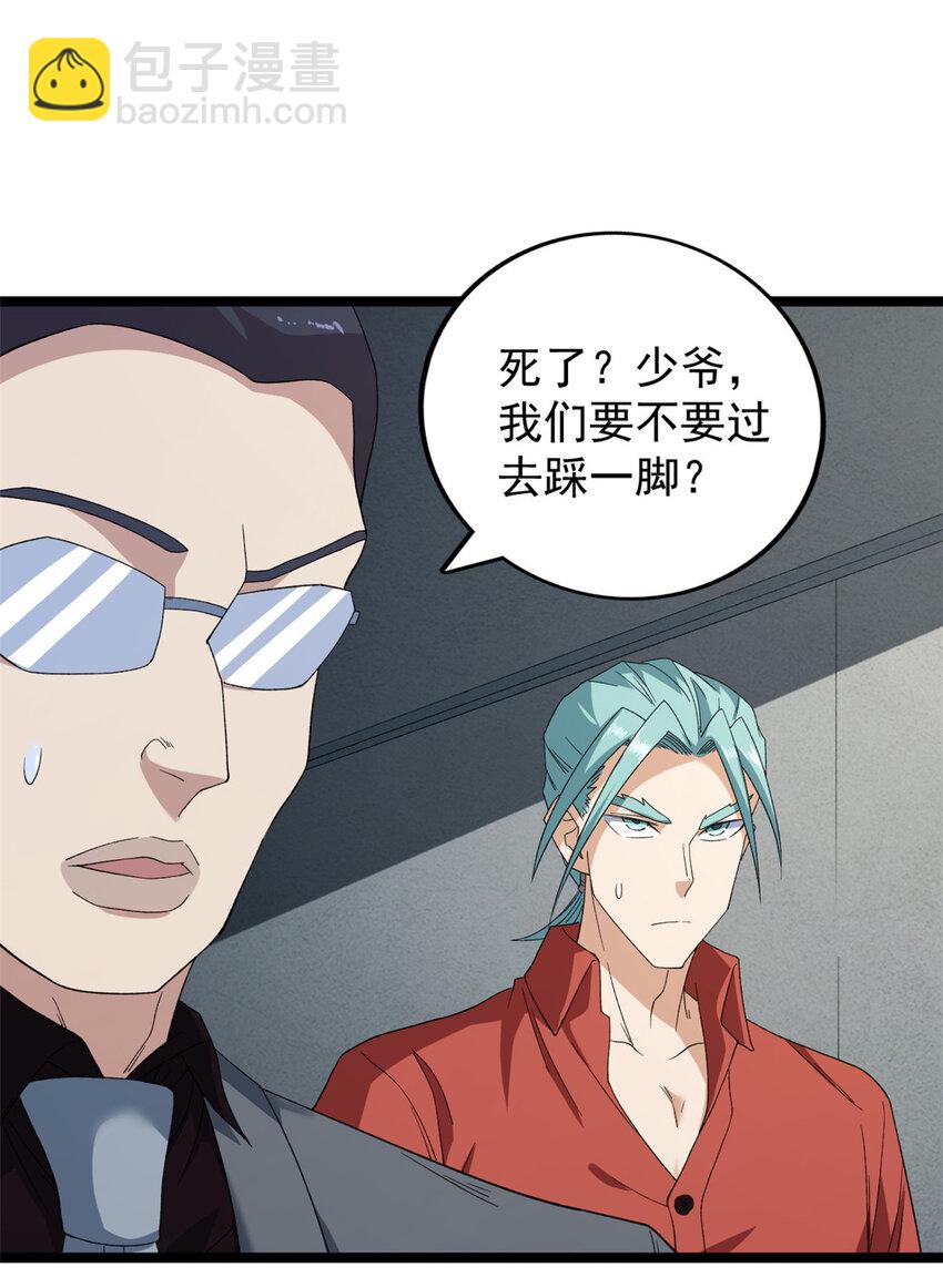 150 投影的身份-第151话