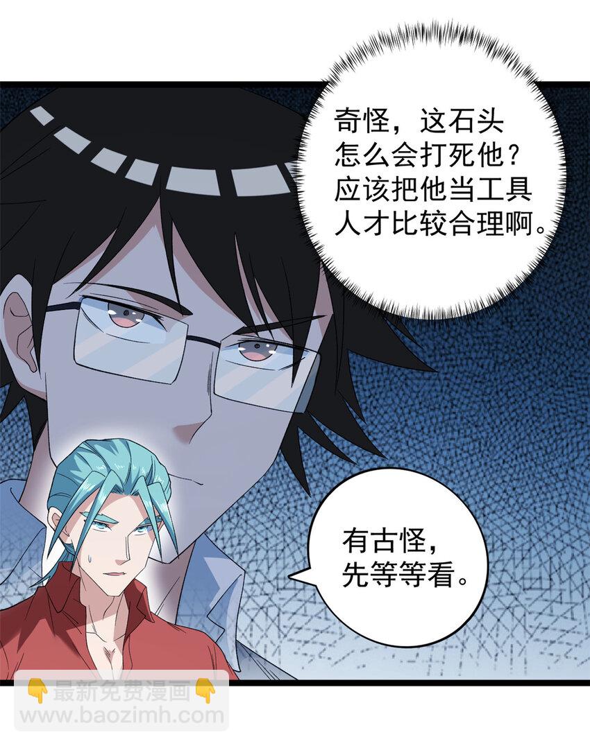 150 投影的身份-第151话