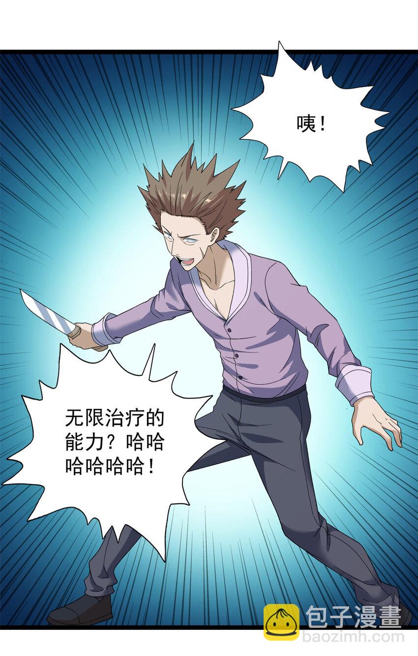 150 投影的身份-第151话