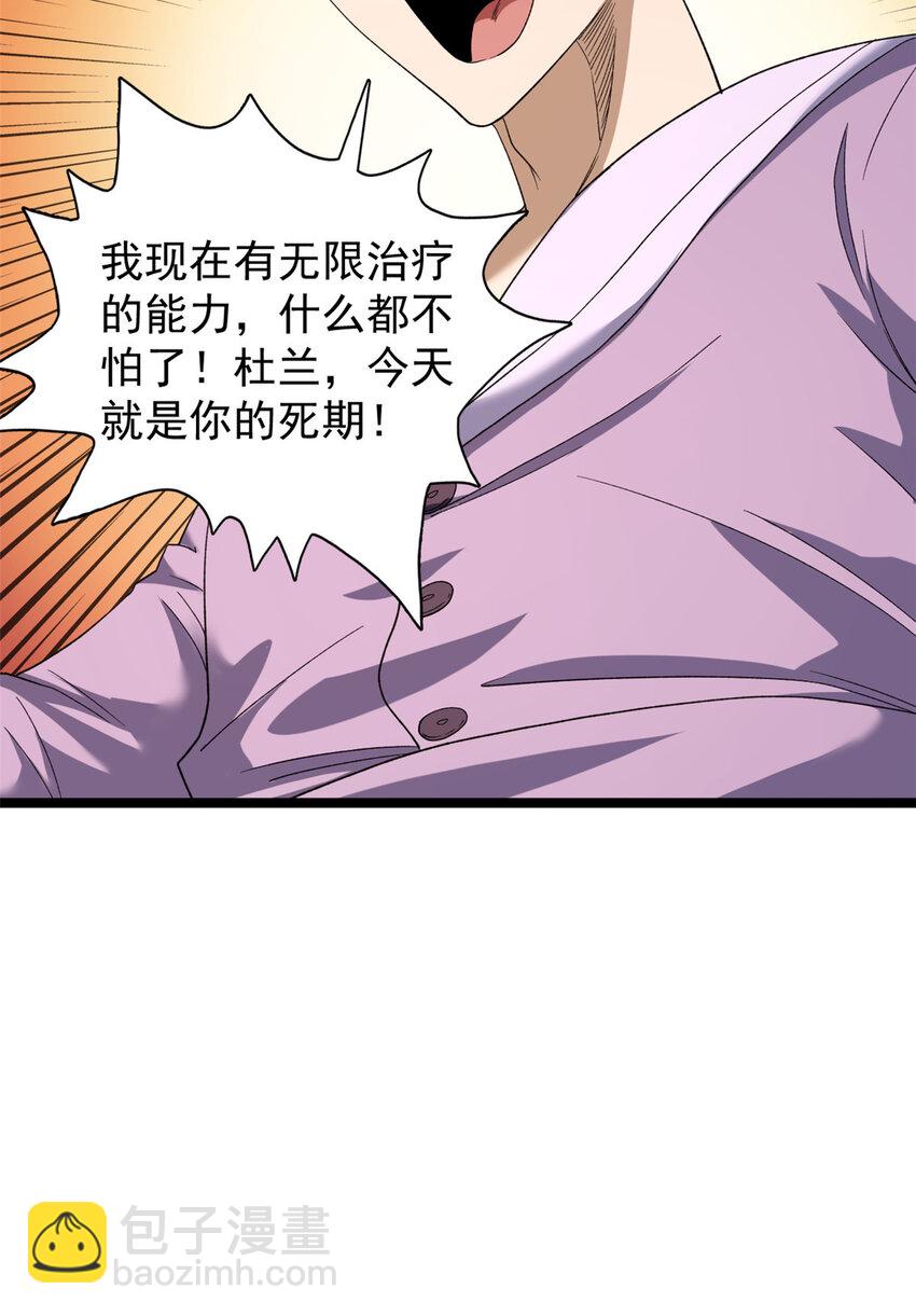 150 投影的身份-第151话