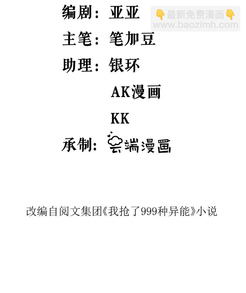 150 投影的身份-第151话