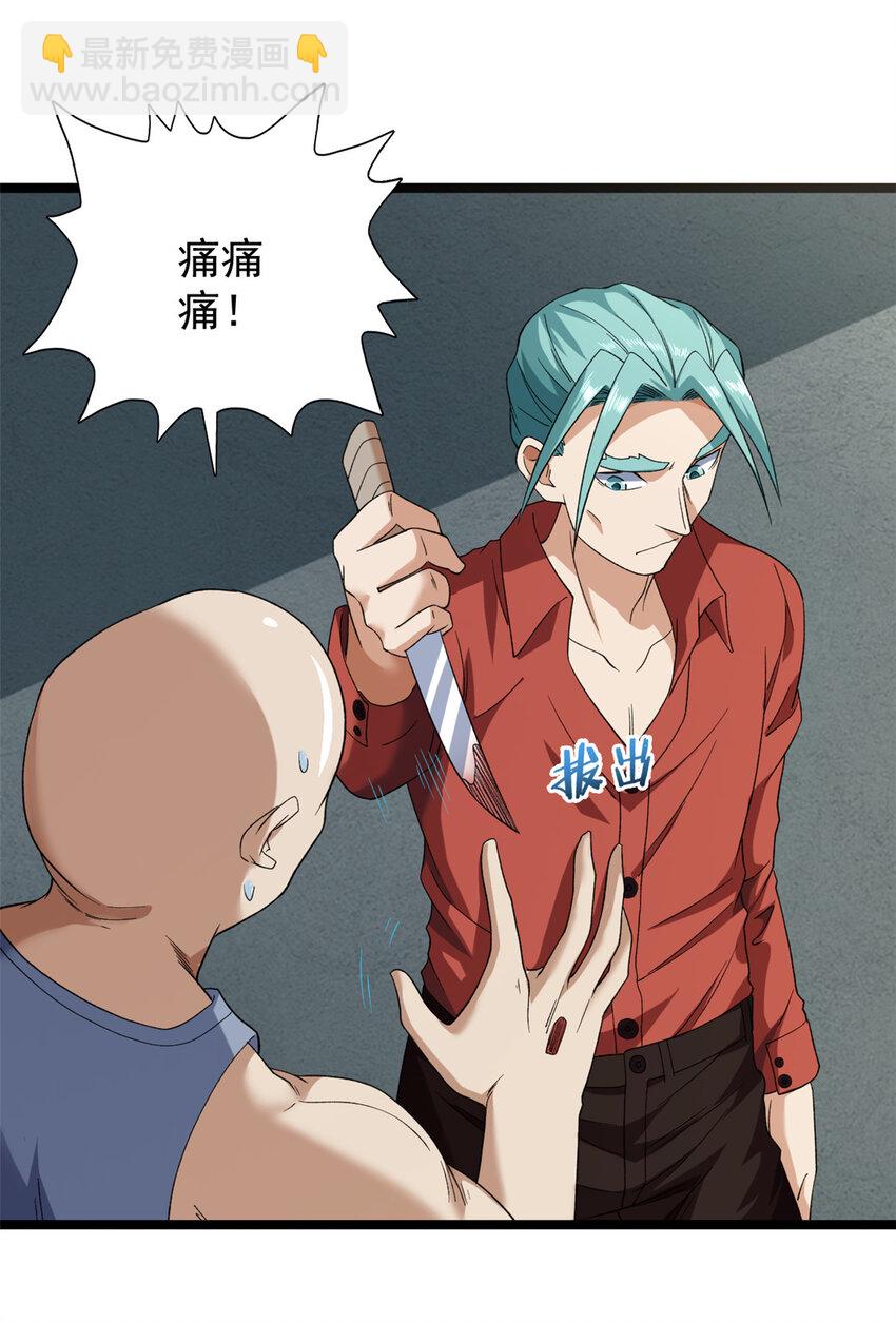 150 投影的身份-第151话