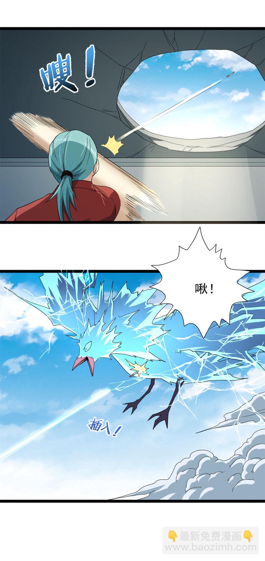 150 投影的身份-第151话