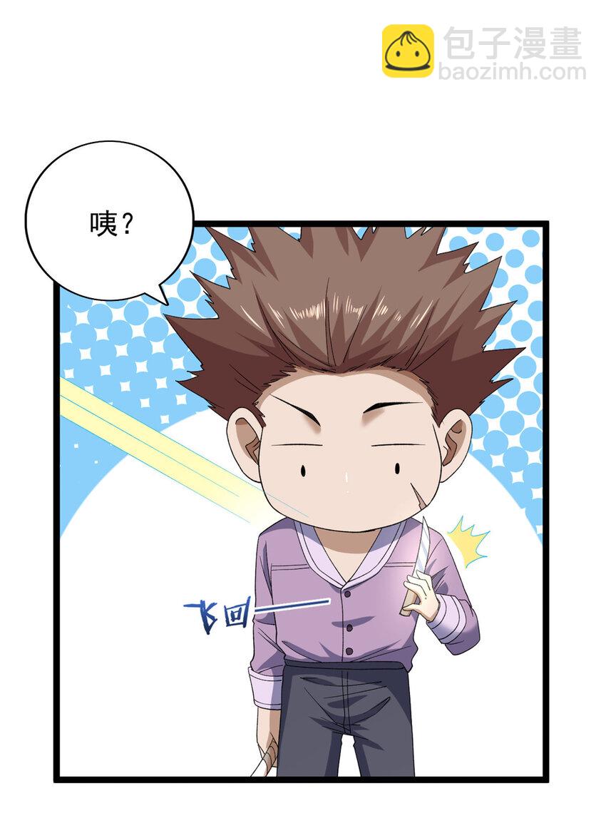 150 投影的身份-第151话