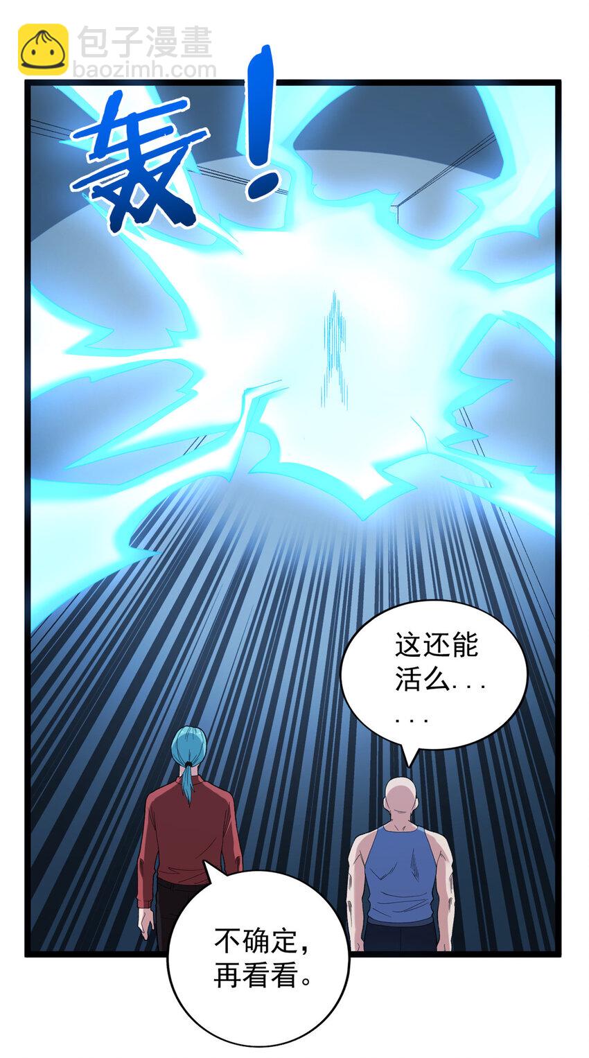 150 投影的身份-第151话