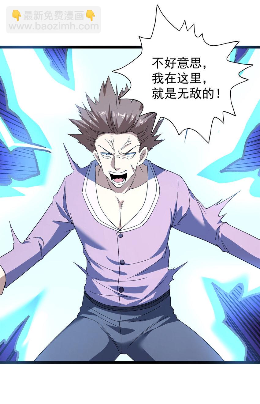 150 投影的身份-第151话