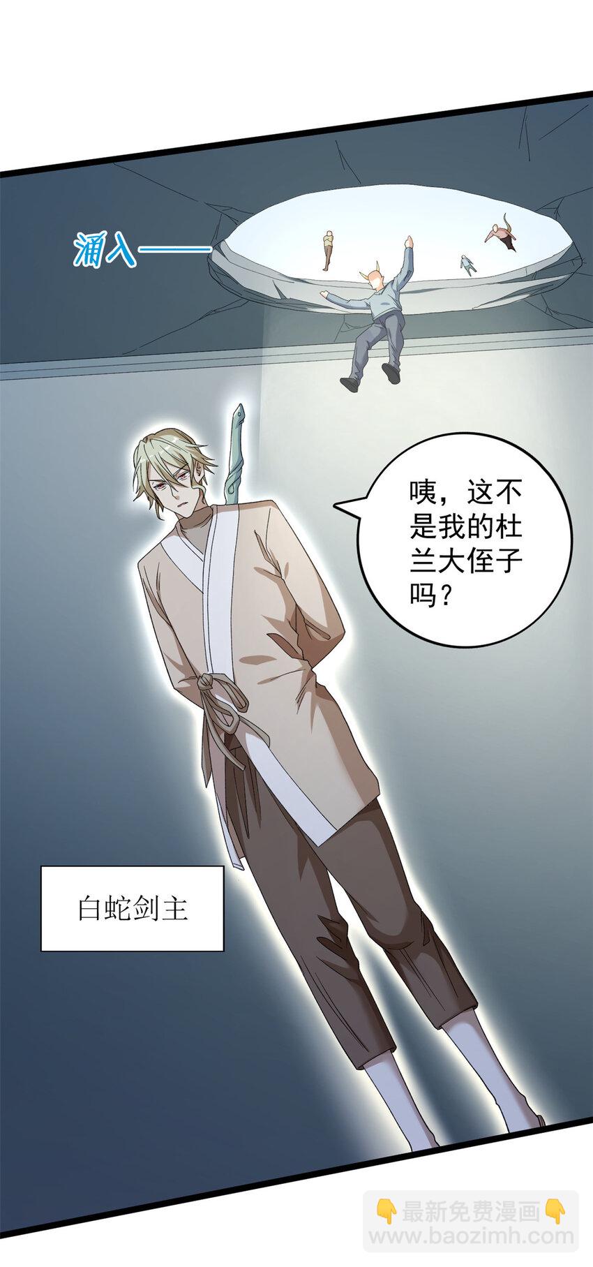 150 投影的身份-第151话