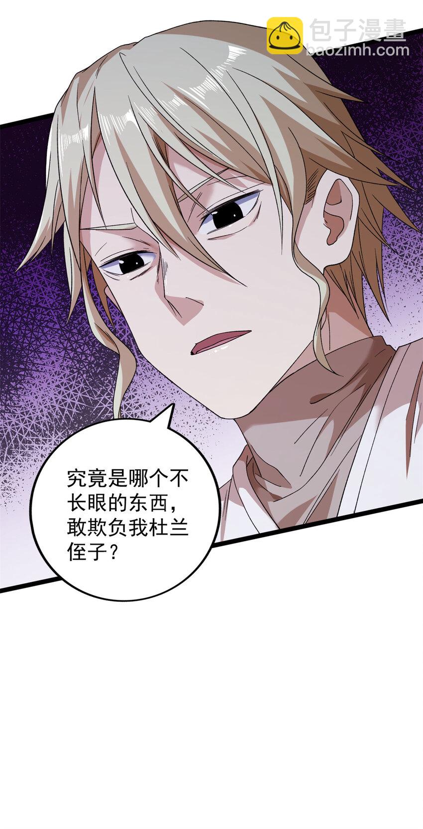 150 投影的身份-第151话