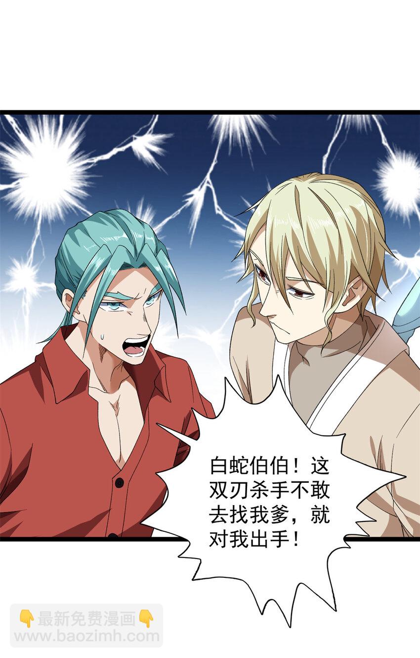 150 投影的身份-第151话