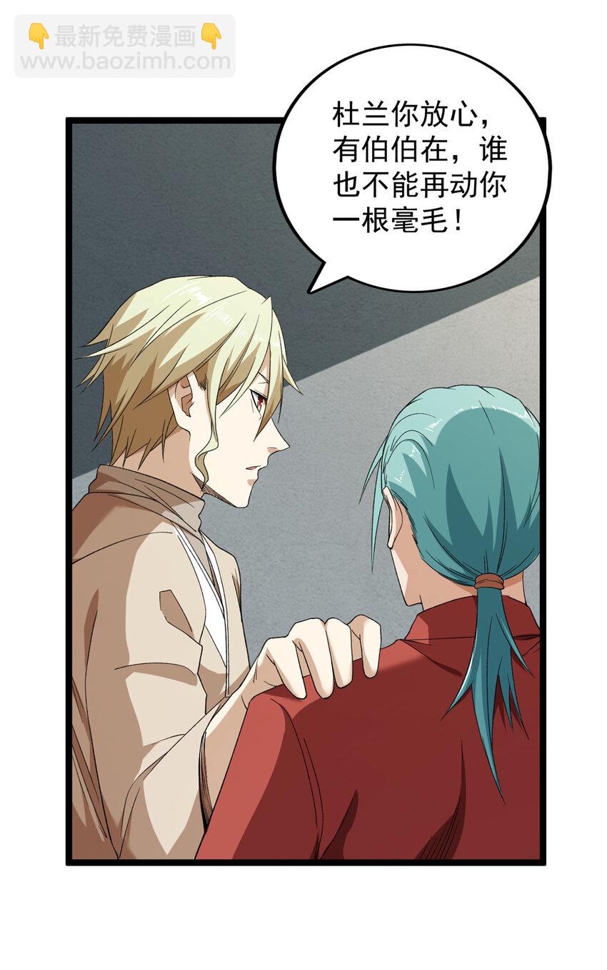 150 投影的身份-第151话