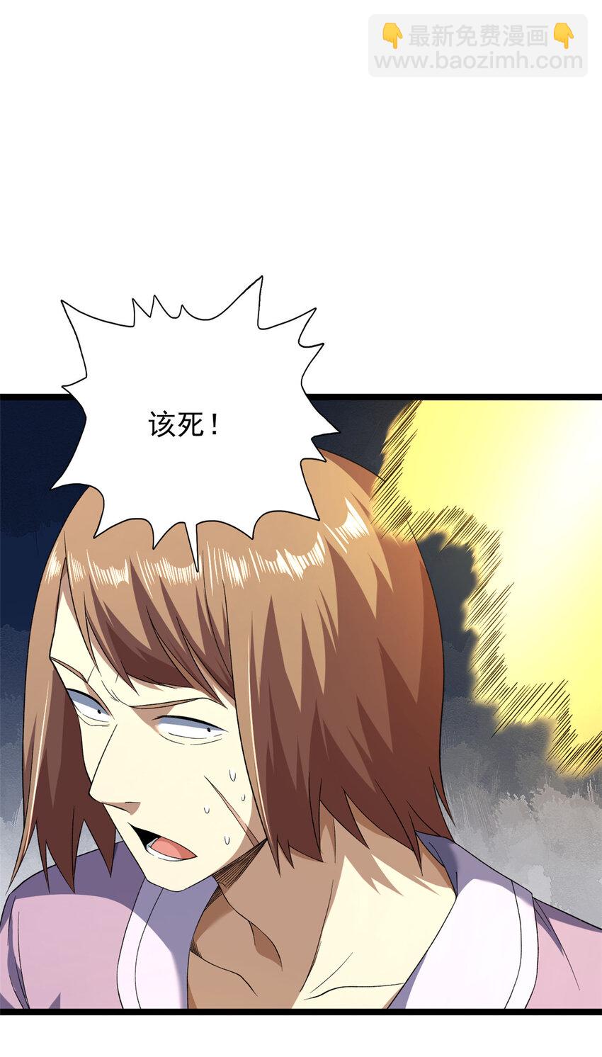 150 投影的身份-第151话