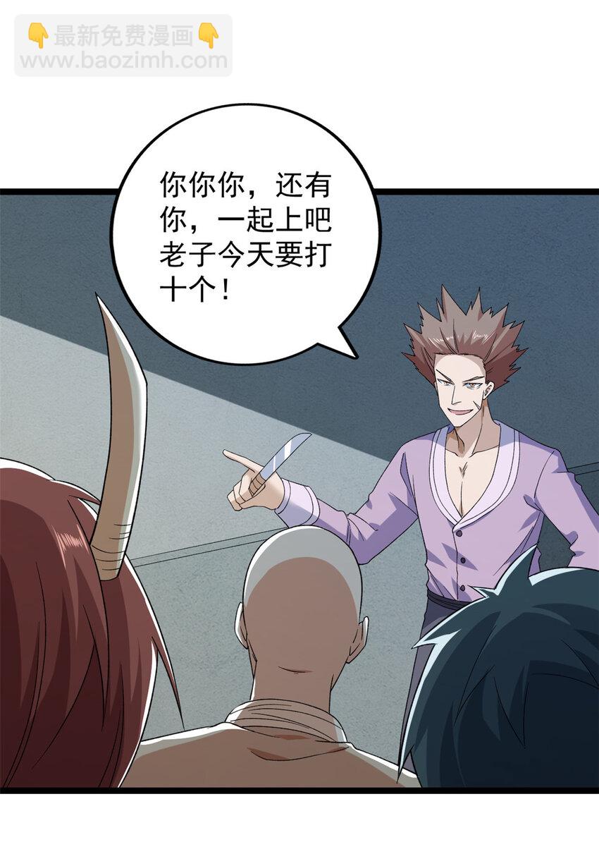 150 投影的身份-第151话