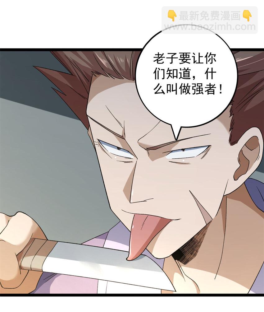 150 投影的身份-第151话