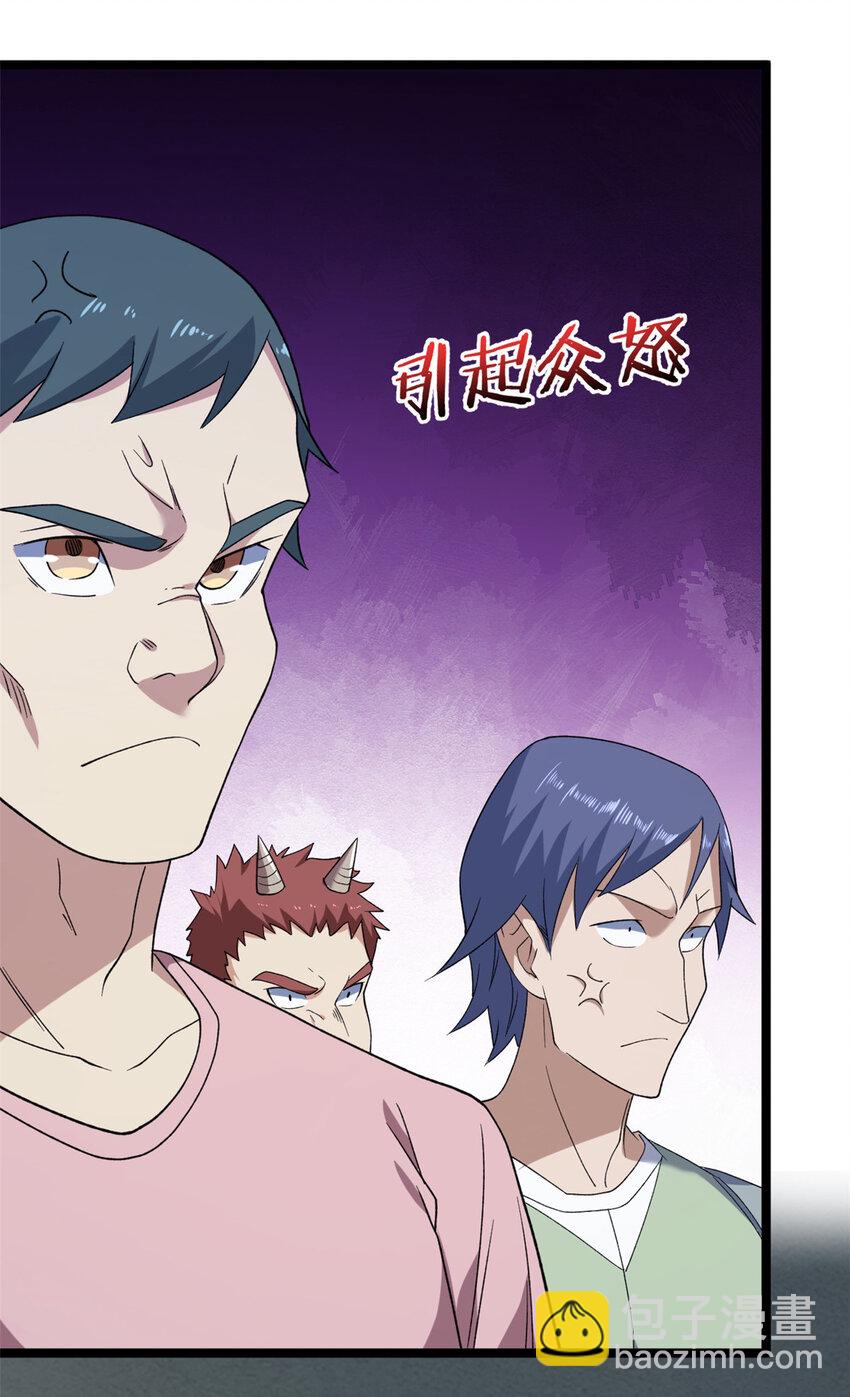150 投影的身份-第151话