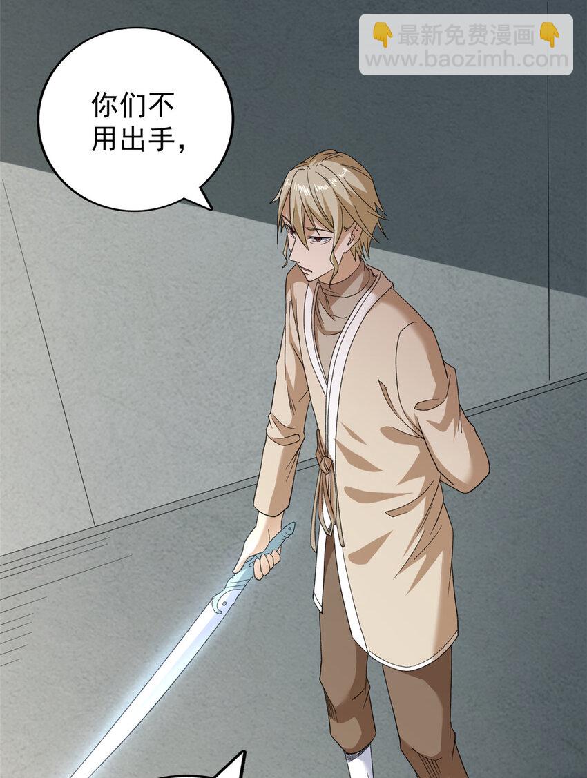 150 投影的身份-第151话