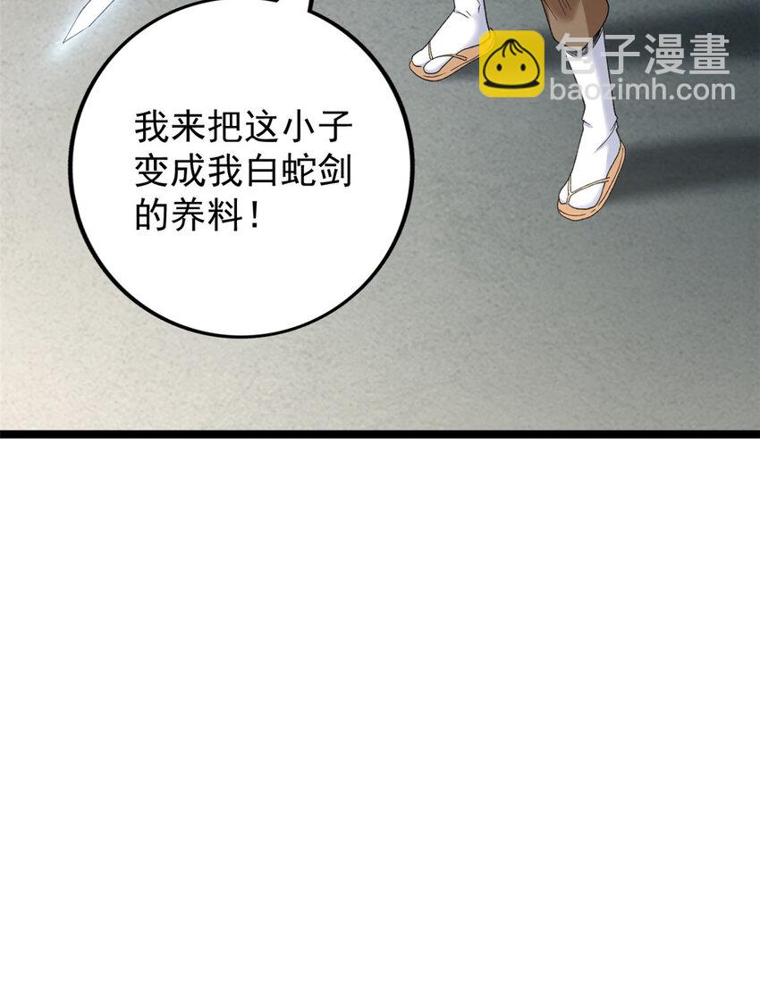 150 投影的身份-第151话
