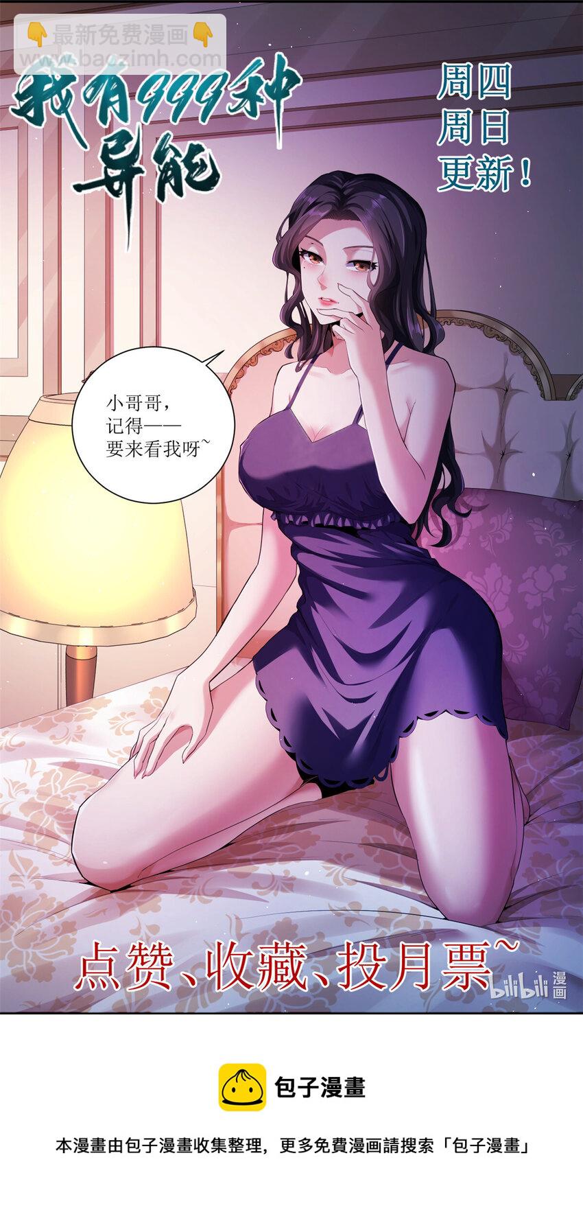 150 投影的身份-第151话