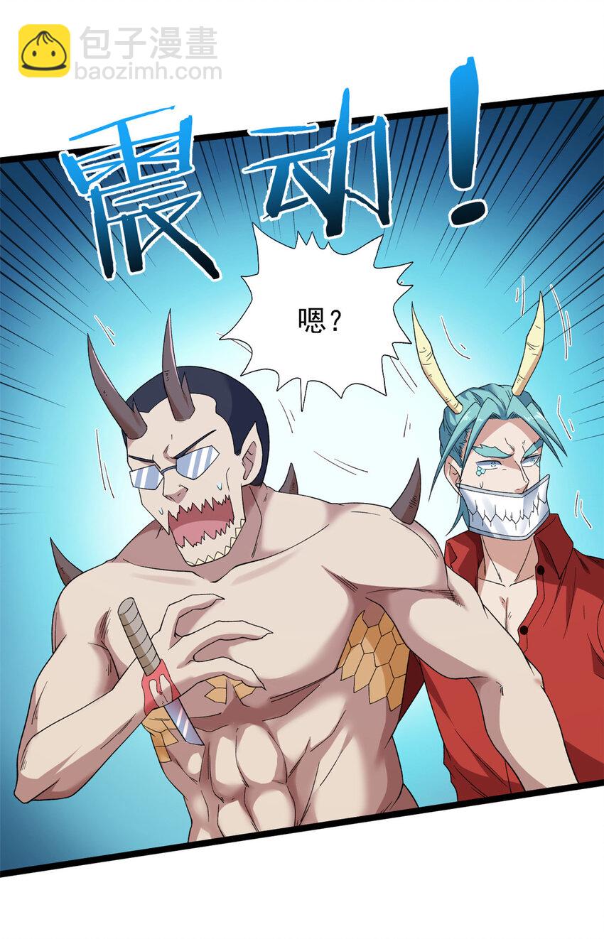 150 投影的身份-第151话