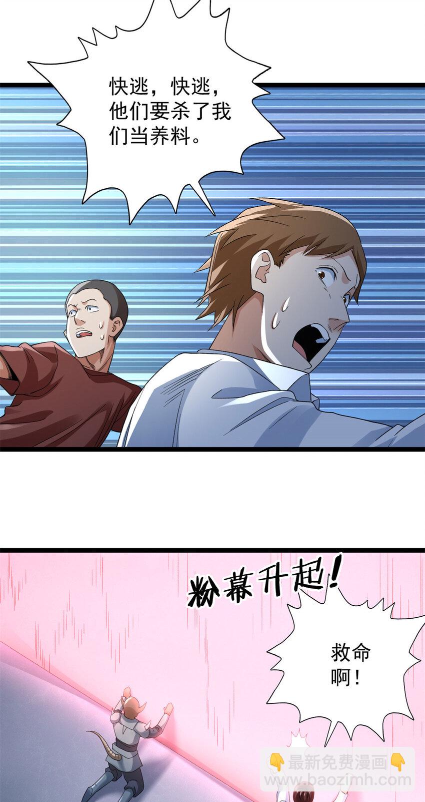 152 本少爷摊牌了-第153话