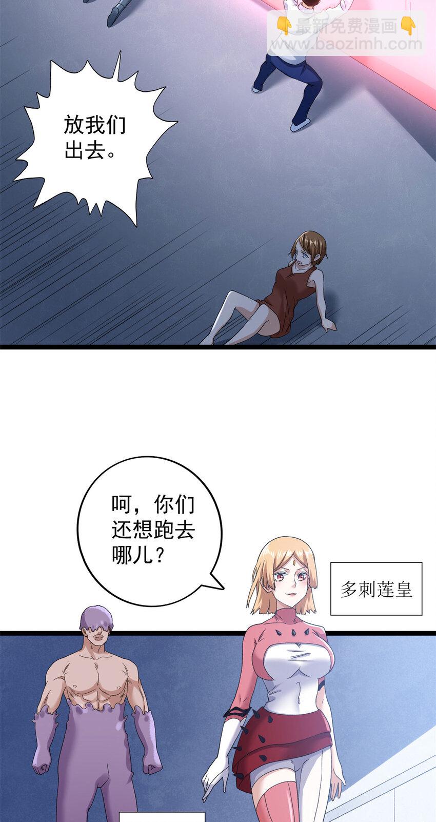 152 本少爷摊牌了-第153话