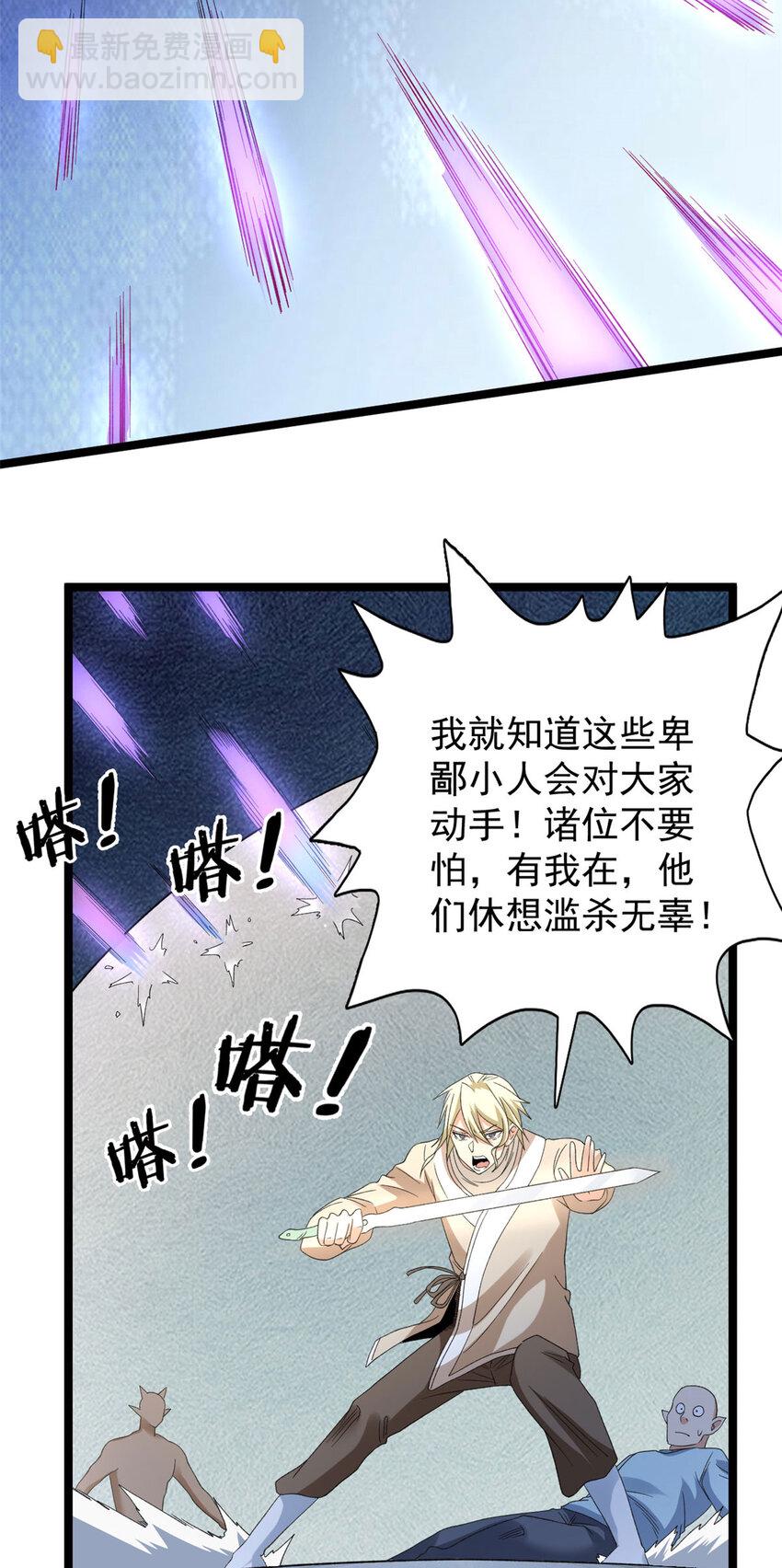 152 本少爷摊牌了-第153话