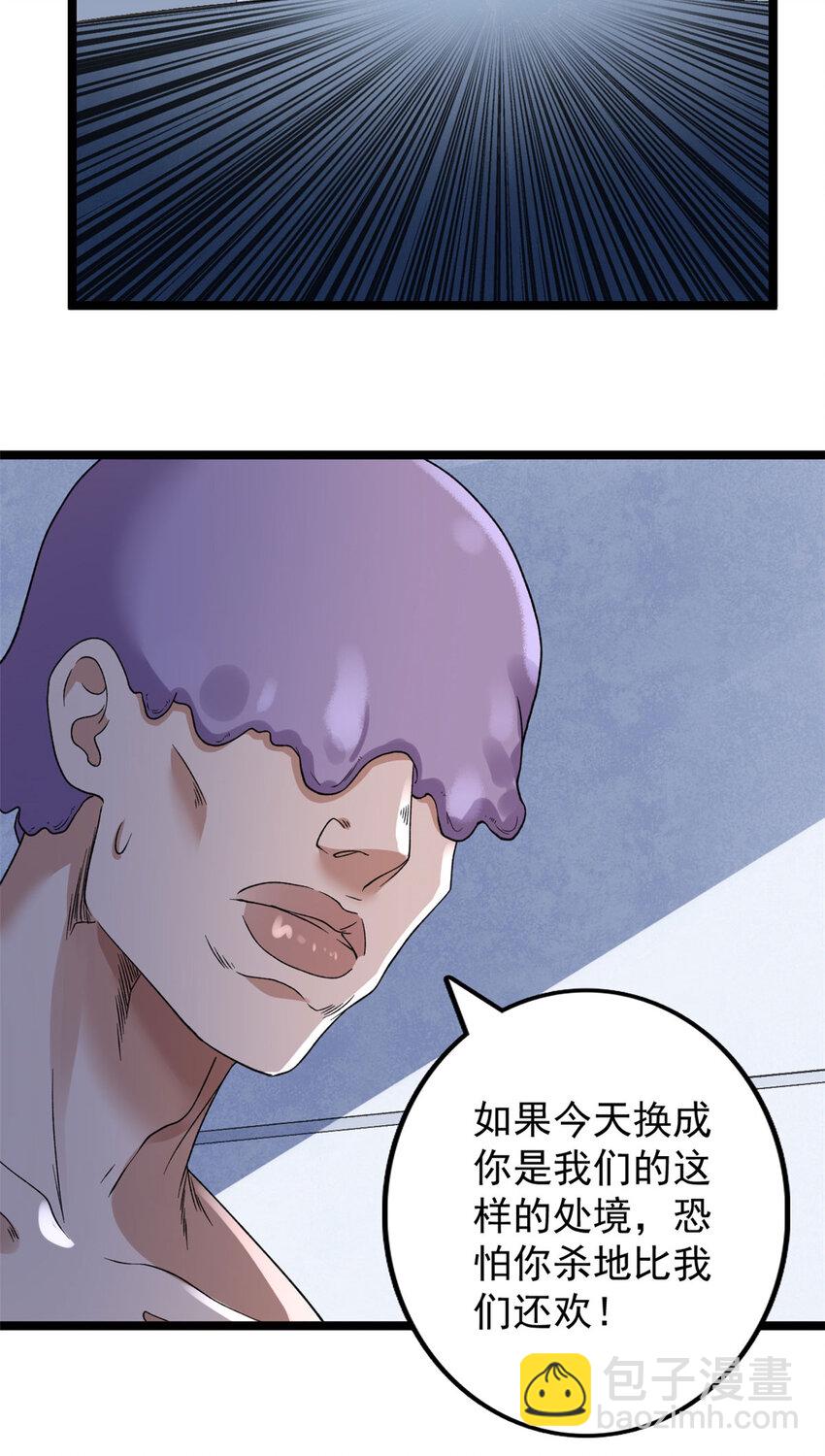 152 本少爷摊牌了-第153话