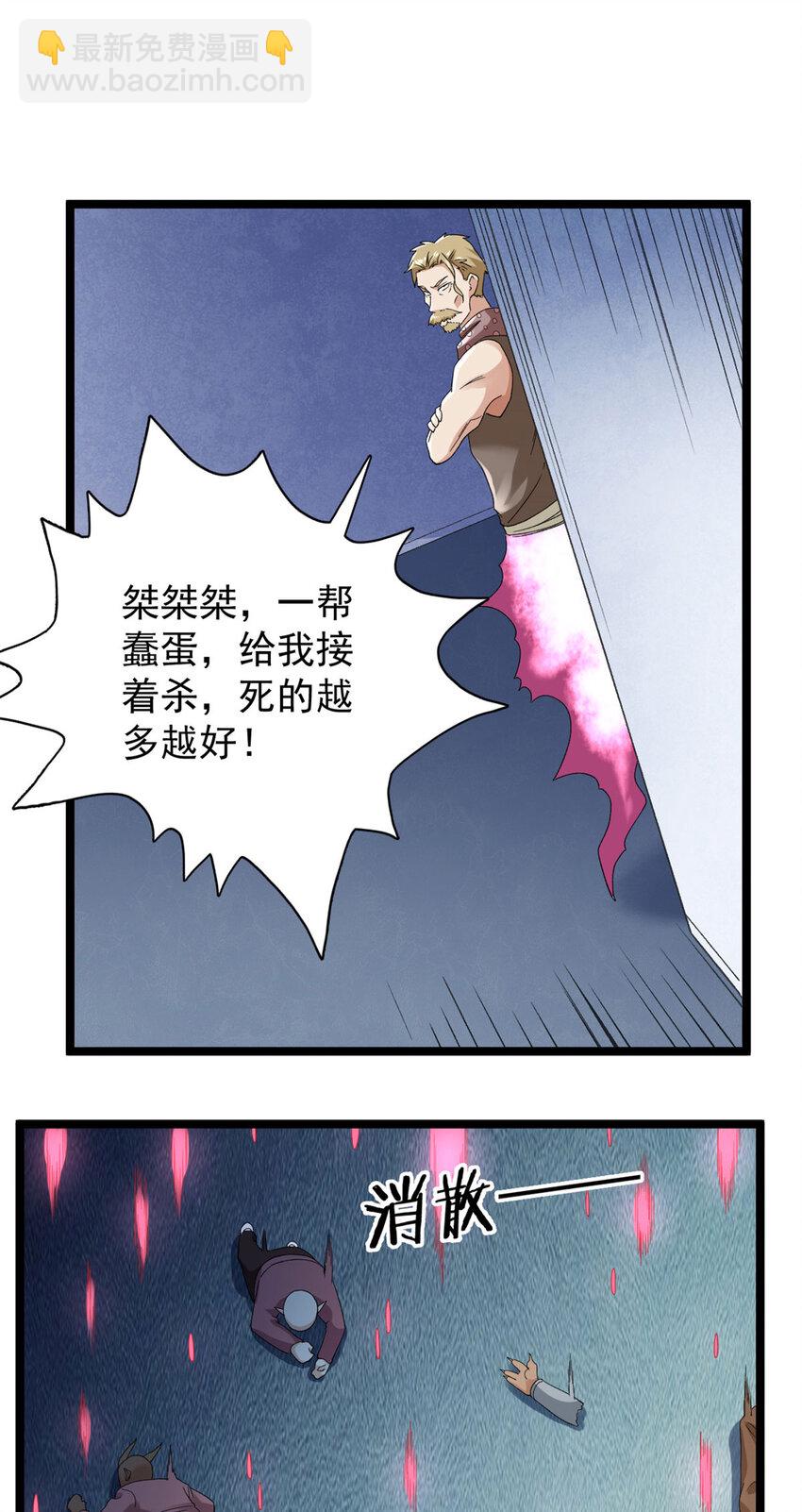 152 本少爷摊牌了-第153话
