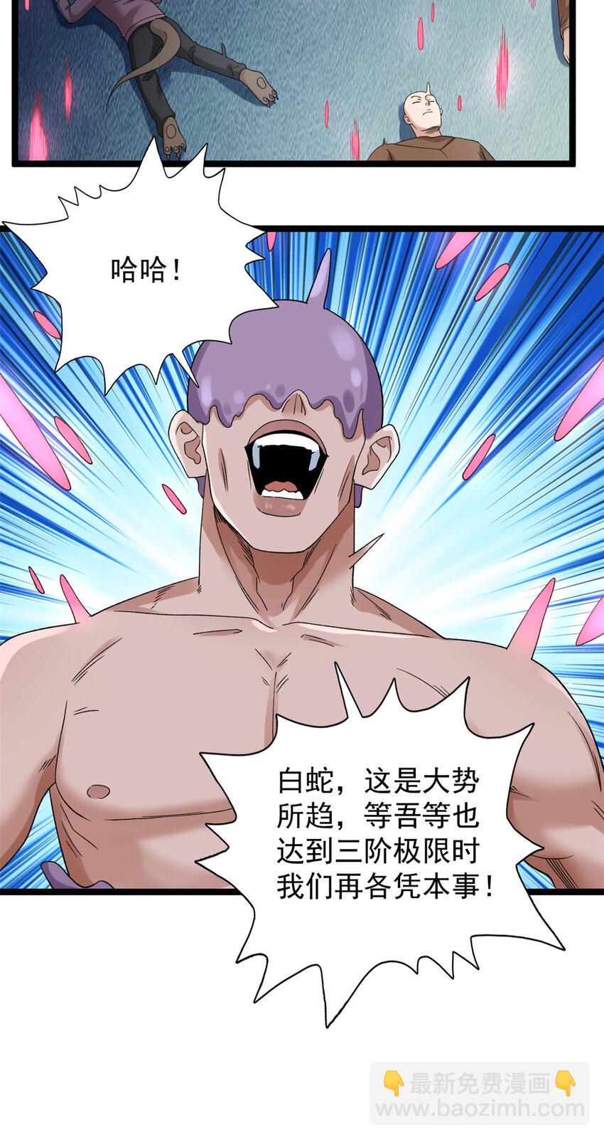 152 本少爷摊牌了-第153话