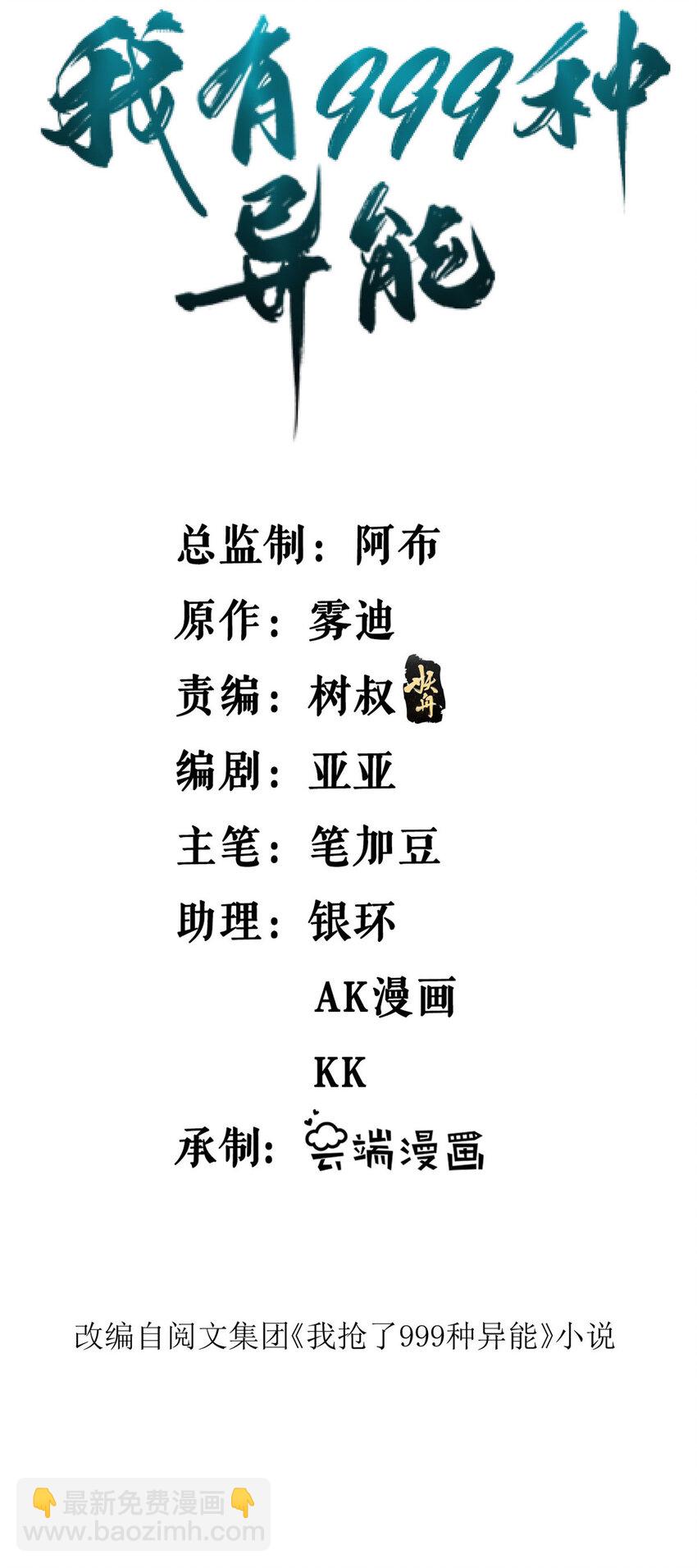 152 本少爷摊牌了-第153话
