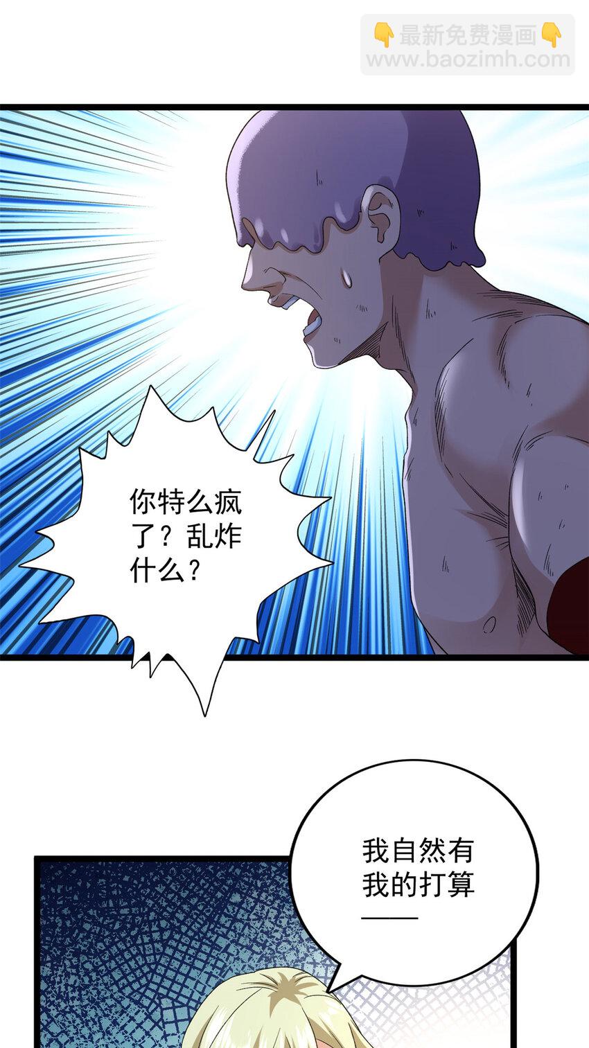 152 本少爷摊牌了-第153话