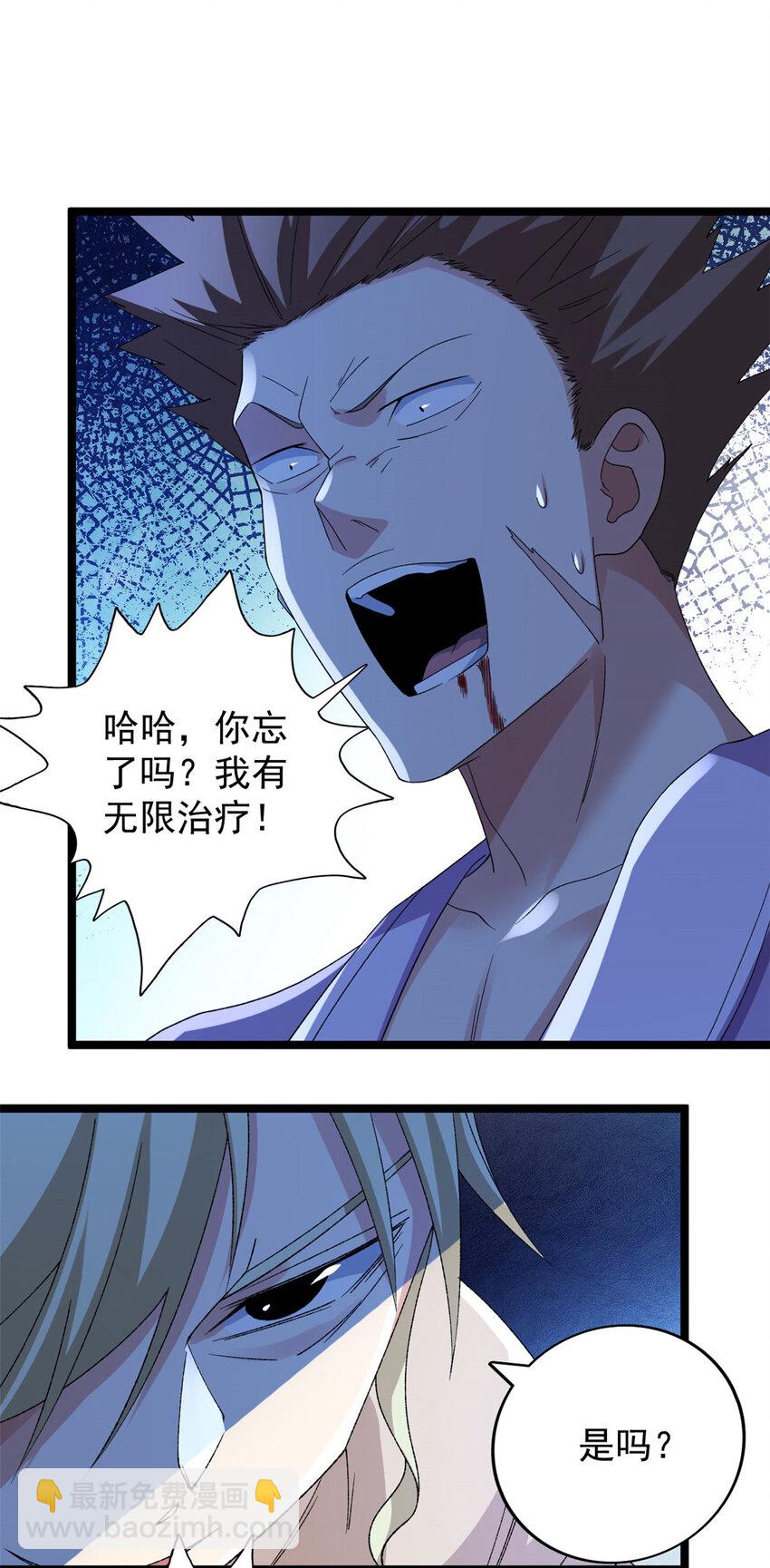 152 本少爷摊牌了-第153话