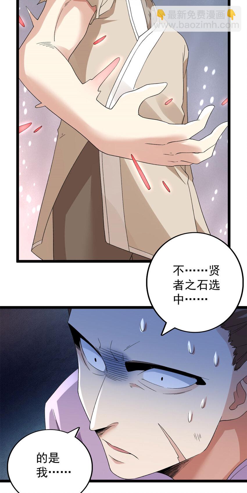 152 本少爷摊牌了-第153话