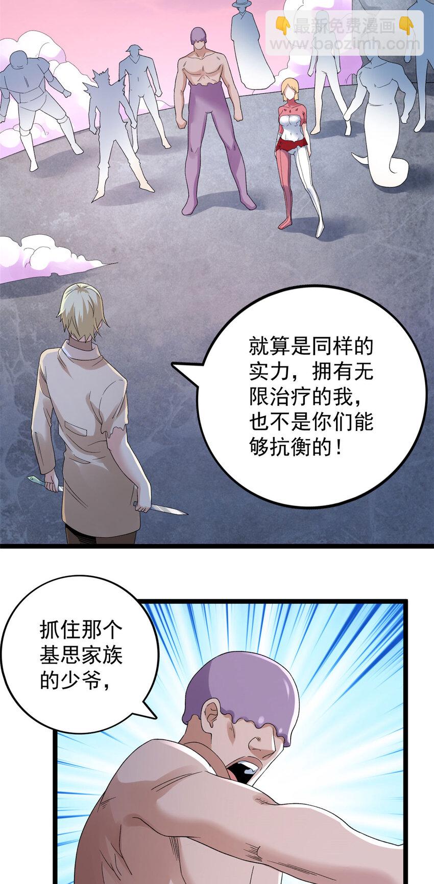 152 本少爷摊牌了-第153话