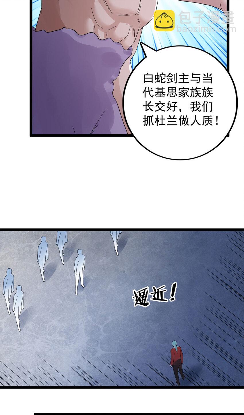 152 本少爷摊牌了-第153话
